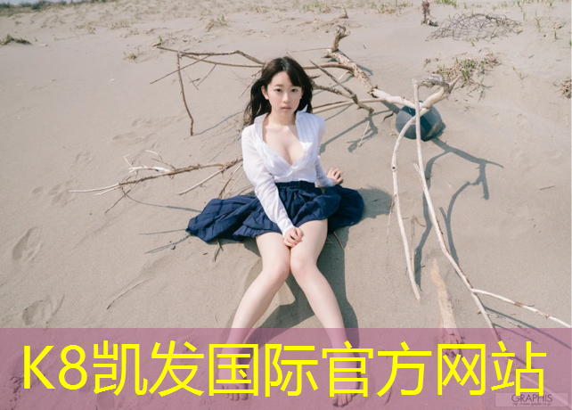 K8凯发中国官方网站：的瑜伽垫怎么样啊