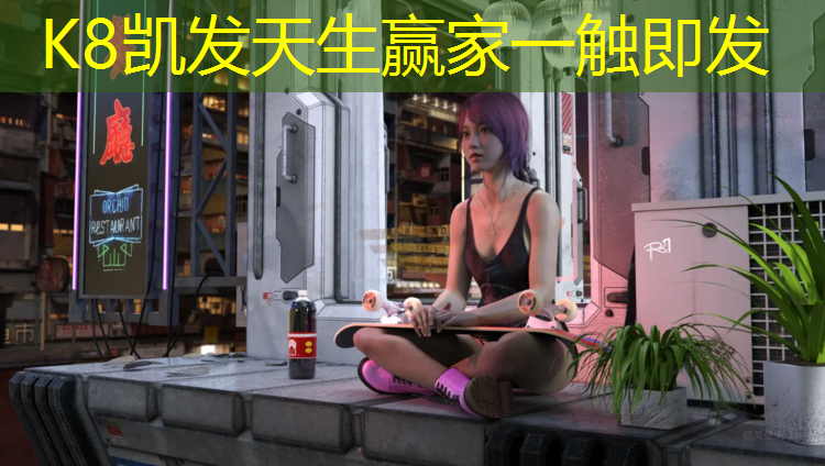 k8凯发官网入口：乐山塑胶跑道维修工程